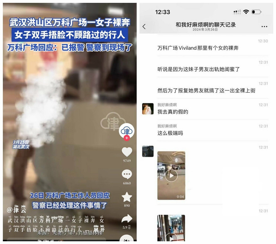 ✅♏吃瓜 - 武汉一高颜值女子商场内裸奔，现场原版无码画面流出，身份被扒，原因披露