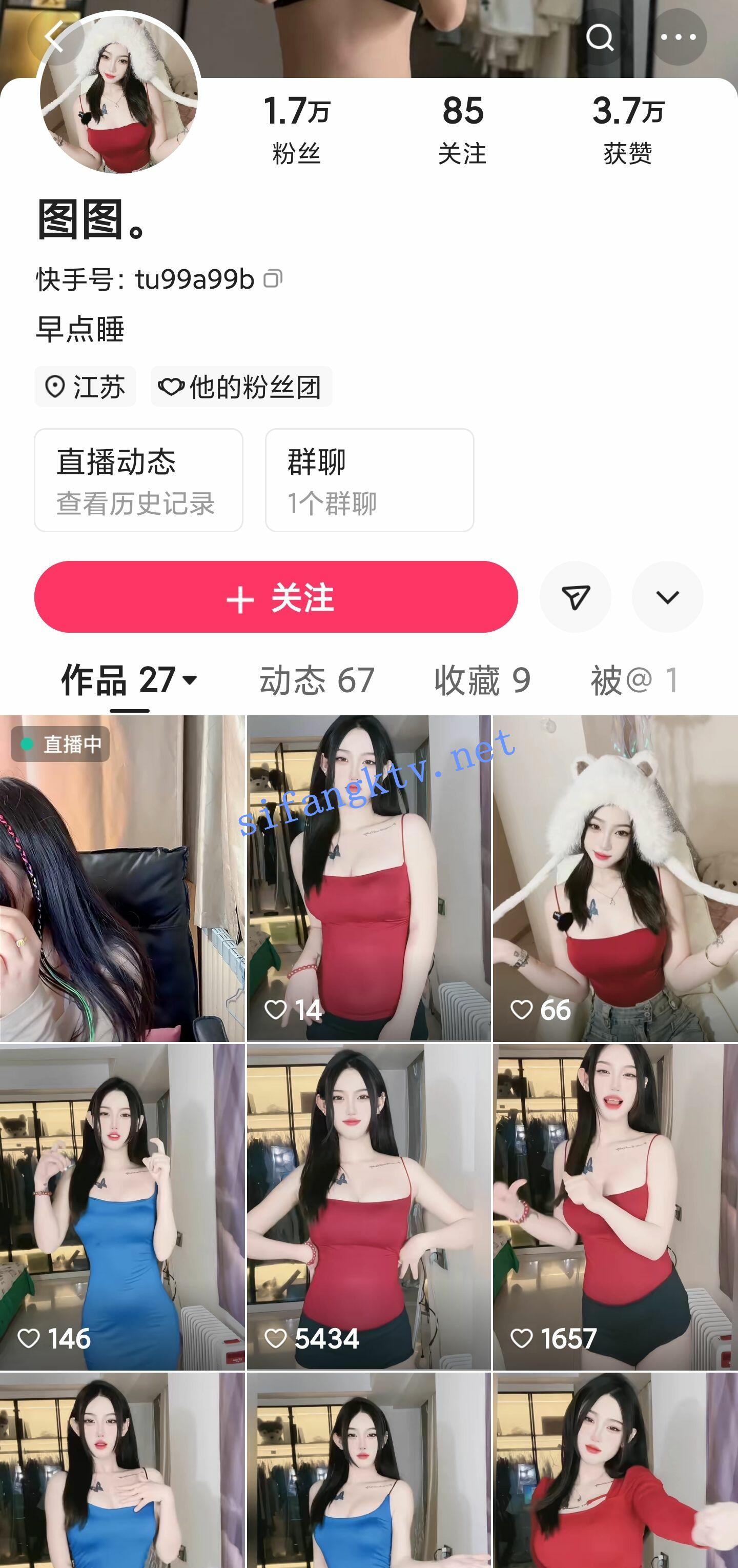 ❤️❤️【快手】图图 多粉丝-美女主播密码房，黑丝真空 裸露半臀 露毛极致舞姿 高清福利15V！