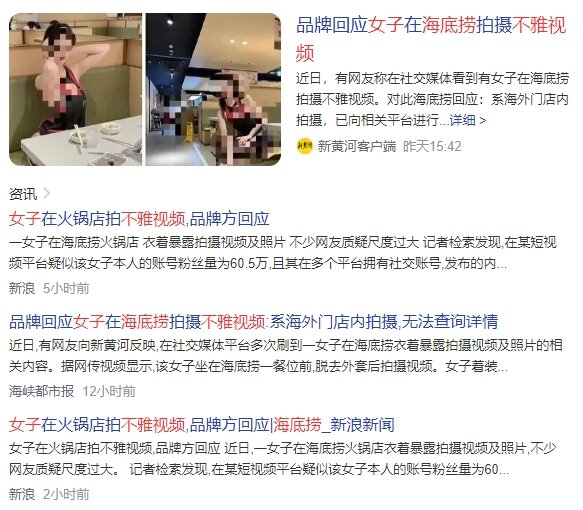 顶流网红女神-阿朱老湿5月份在海底捞拍摄的尺度不少很大的作品 竟然突然爆上了热搜 原版视频，女神太绝美了，这火锅谁还有心思吃
