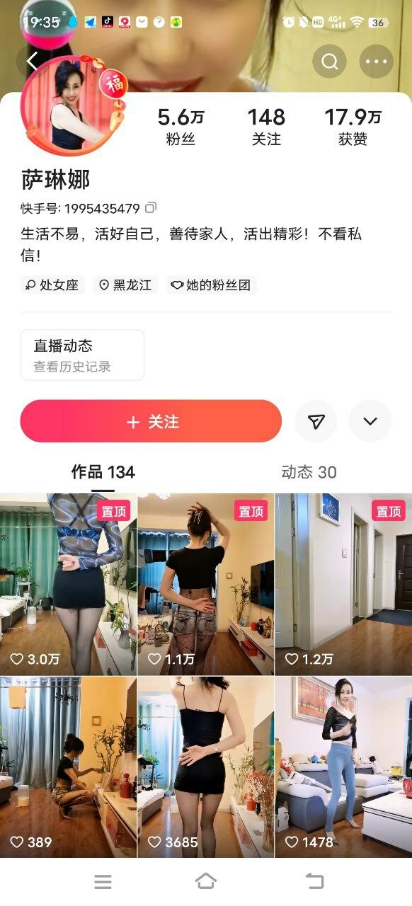 快手 美味熟女 ·萨琳娜 ♈· 拿着一根削好的黄瓜插进黑森林，爽又喷，白浆尿液 销魂的背影 赞！