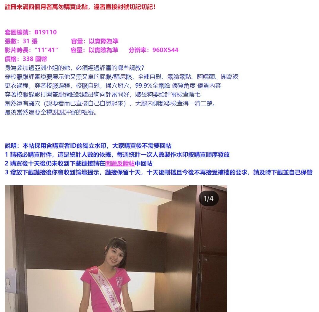 ✅原版✅参加亚洲小姐评选的学生妹必须身穿该学校的校服脱衣全裸并用标准普通话说请评审检查我身体