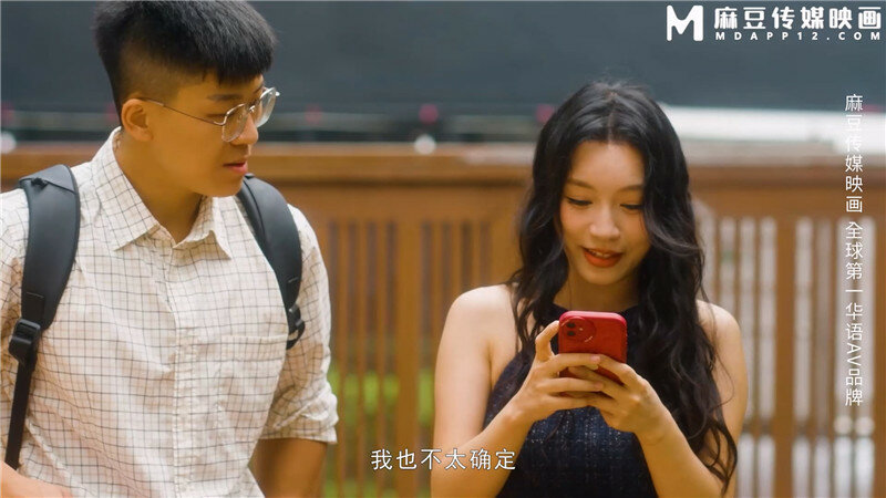 麻豆传媒 MD-0314 白色情人节交换伴侣❤️巨乳女友换人操-苏畅