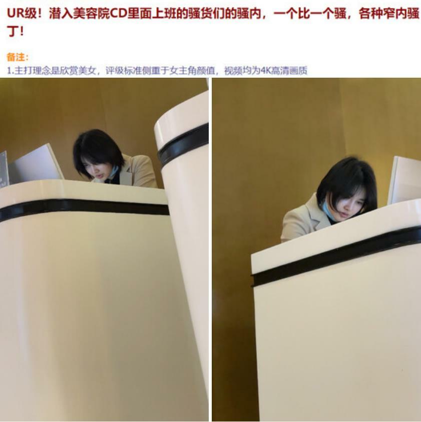 售价66元❤️CD1977-1982UR级！大神潜入美容院CD几个短裙骚货们的骚内