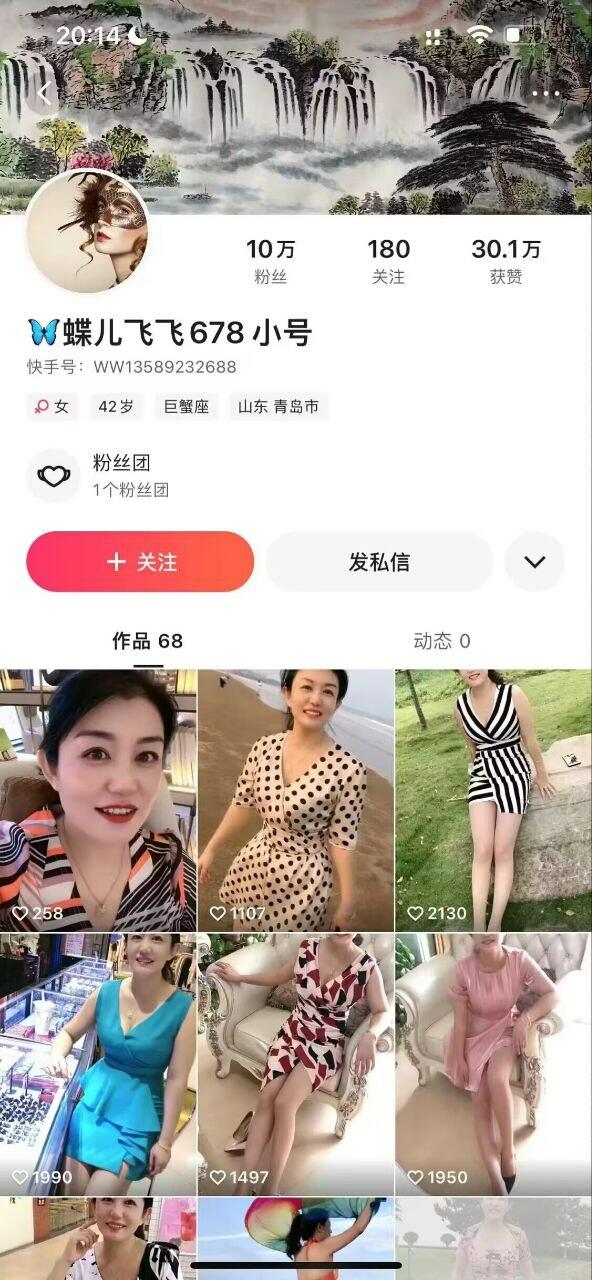 快手 青岛人妻 ♈蝶儿飞飞678 ♈·  这明星颜值，配上这巨乳，自慰、舔逼、啪啪。简直太棒了！
