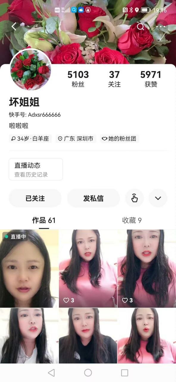 快手 肉坦少妇 · 坏姐姐 · 骚粉骚粉的淫洞，亮晶晶的淫水 想舔吗