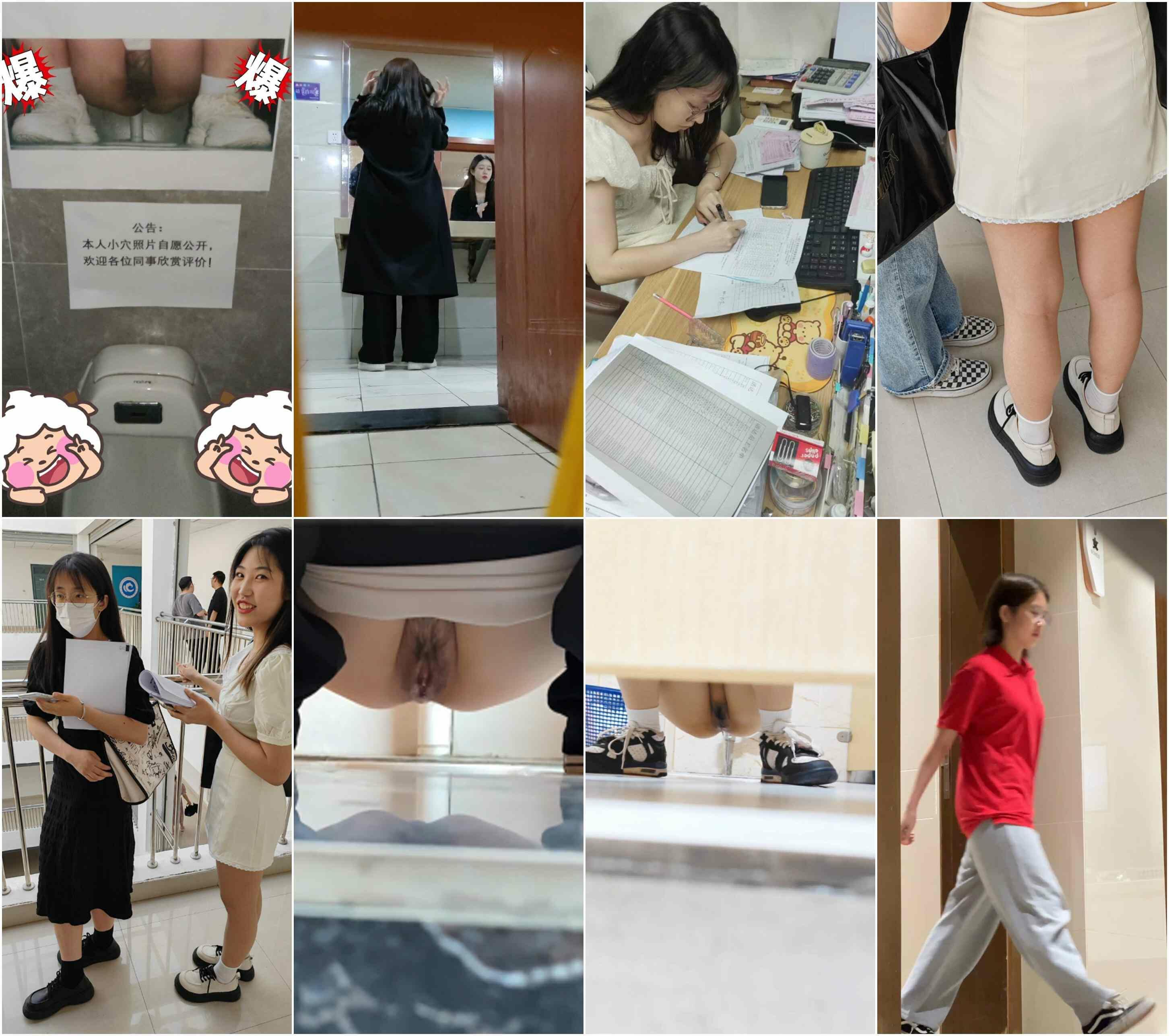 2023最新CP☀️纯净版❤️偷拍公司女同事的逼，还打印出来贴在男厕所便池旁让男同事尿尿时候看 20V