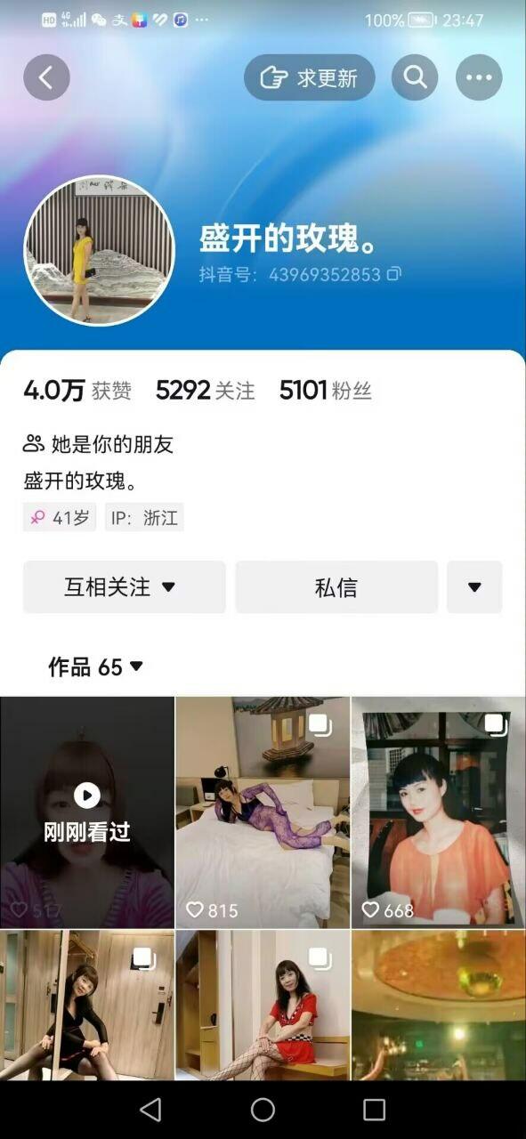 抖音：盛开的玫瑰♈ 。越上年纪越骚，这逼娘们穿着鲜艳情趣内衣，在屏幕面前各种卖弄风骚！