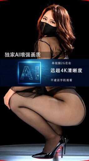 JM假面AI增强4K-NO7-18-20G+-