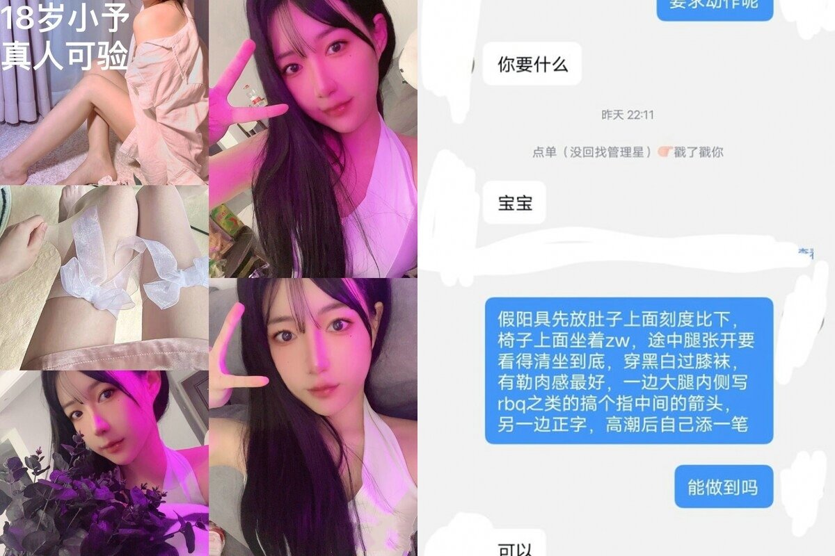 《极品反差✅美女泄密》“主人大鸡巴赐给我”声音甜美18岁小予女神级别私人高价定制，道具紫薇白浆泛滥，满口淫语