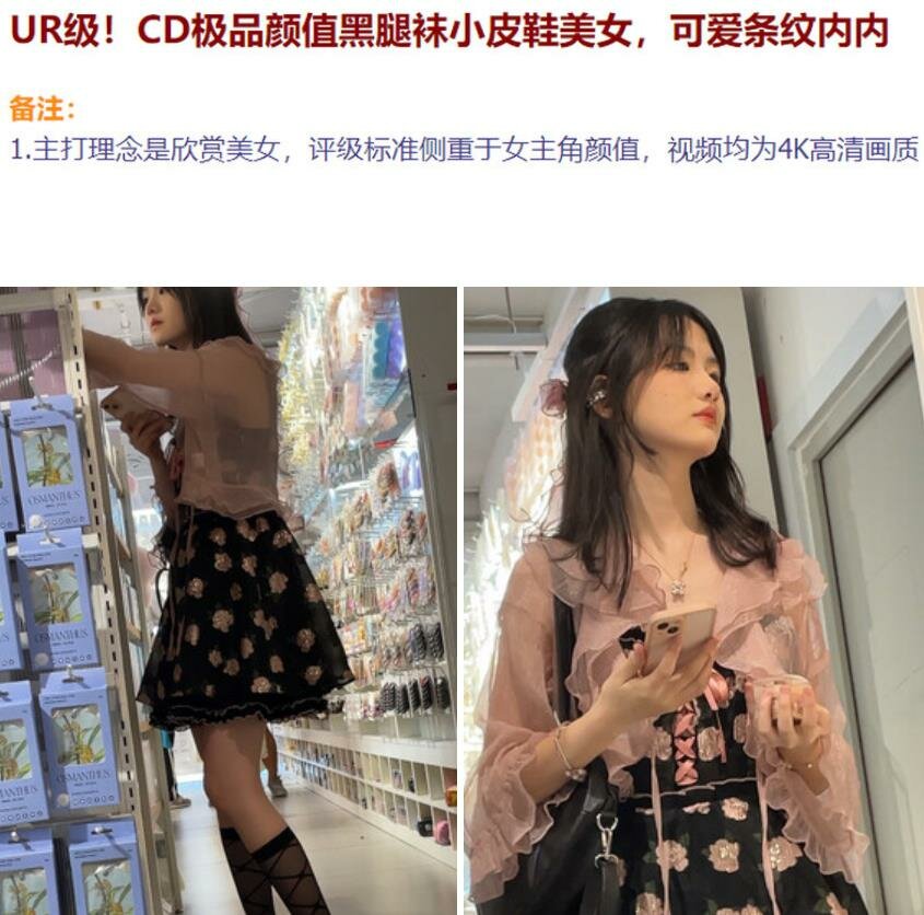 大神偷拍❤️百褶裙美女肉色丝袜配白短袜透明蕾丝内露屁股缝❤️UR级极品颜值黑腿袜小皮鞋美女条纹内内