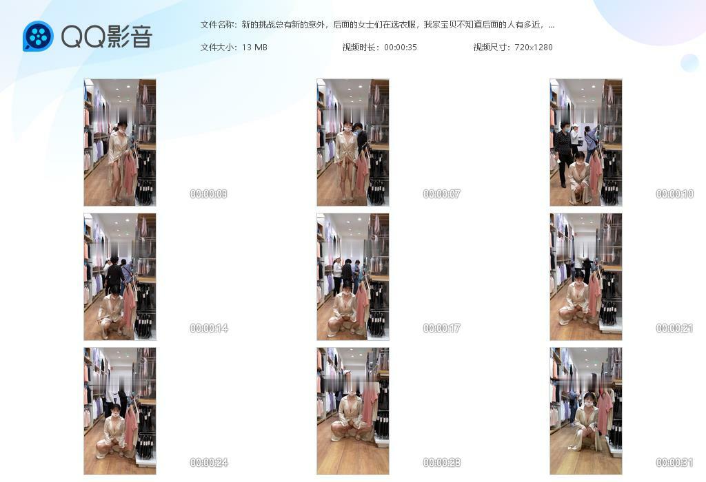 新的挑战总有新的意外，后面的女士们在选衣服，我家宝贝不知道后面的人有多近，再多一秒，过来的小美女就看到了