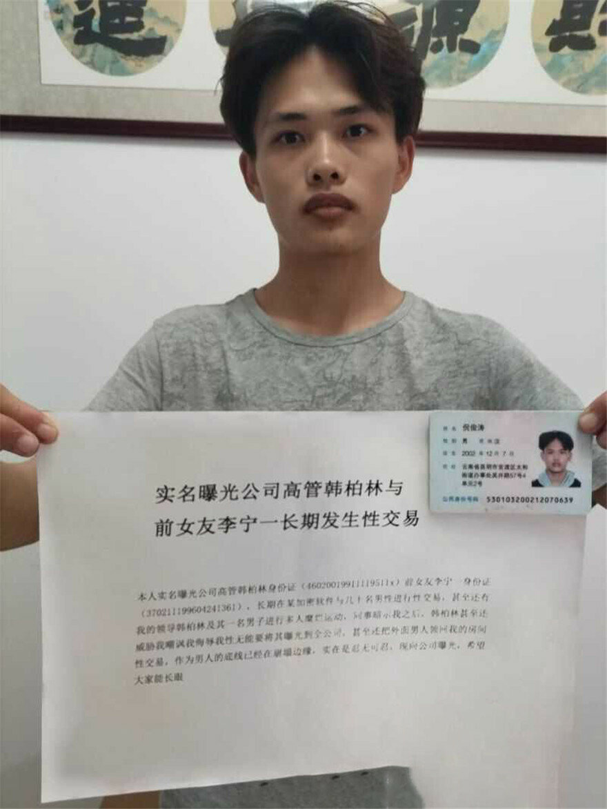 吃瓜-山东青岛万达汇富公司员工 倪俊涛 实名举报高管韩柏林和女友李宁一 长期进行性交易 附带卧室做爱监控