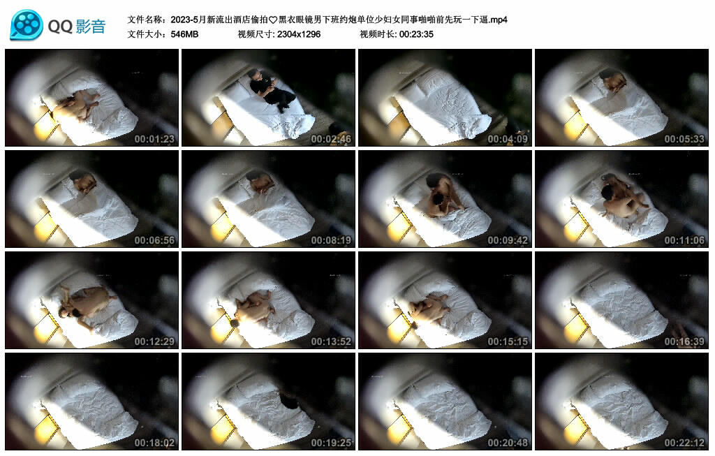 2023-5月新流出酒店T拍❤️黑衣眼镜男下班约炮单位少妇女同事啪啪前先玩一下逼