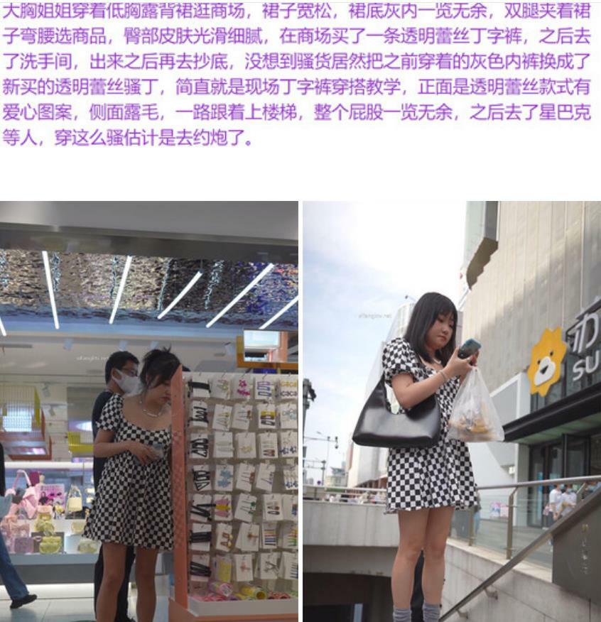 极品主播小姐姐穿骚丁逛街被CD❤️大胸姐姐逛街..现场教你丁字裤穿搭..露毛去约炮