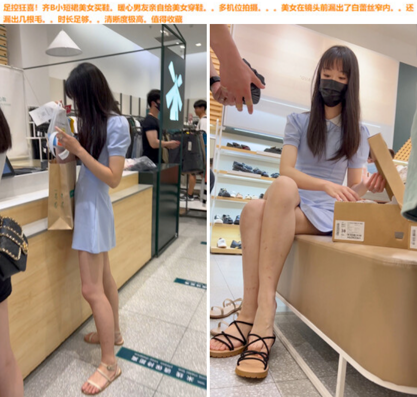 大神偷拍美女裙底风光❤️KFC-216 足控狂喜！齐B小短裙美女买鞋白蕾丝窄内露毛