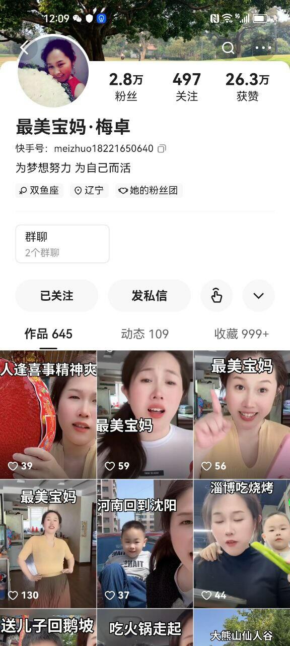 快手：最美宝妈梅卓 ♈：大肥逼出来偷情大胖楠，吃鸡啪啪，两坨肥肉的较量！