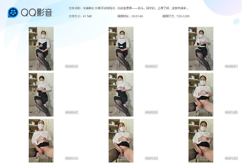 丰满熟女 ♈·桃子冰妈妈·♈：丝袜生理课——乳头。同学们，上课了呀，注意关掉手机，今天我们来讲解女性的乳房结构