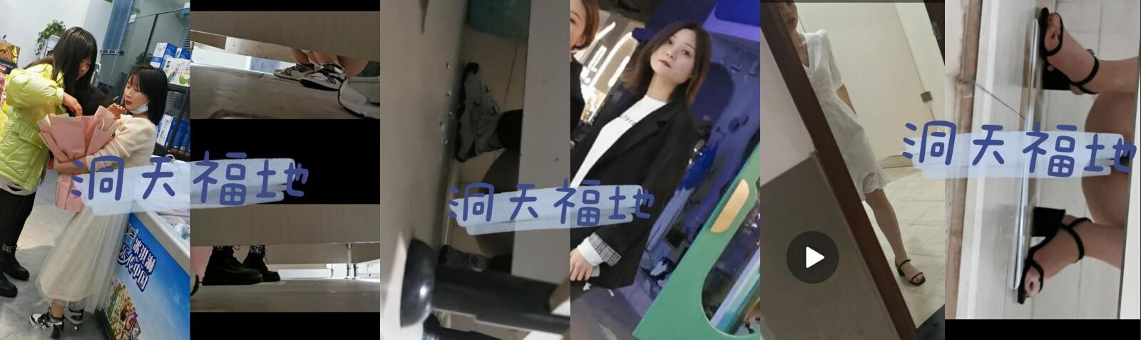 ⚫️⚫️⚫️经典完整原版收藏，某站关闭前流出，洞天福地系列，超多极品女神级小姐姐嘘嘘被偸拍