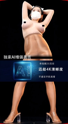 JM假面AI增强4K-NO62-2-20G+-