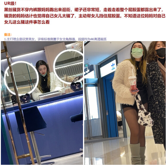 大神商场尾随偷拍美女裙底风光❤️UR级！黑丝骚货不穿内裤跟妈妈逛街 两位眼镜小姐姐透明蕾丝内性感黑森林