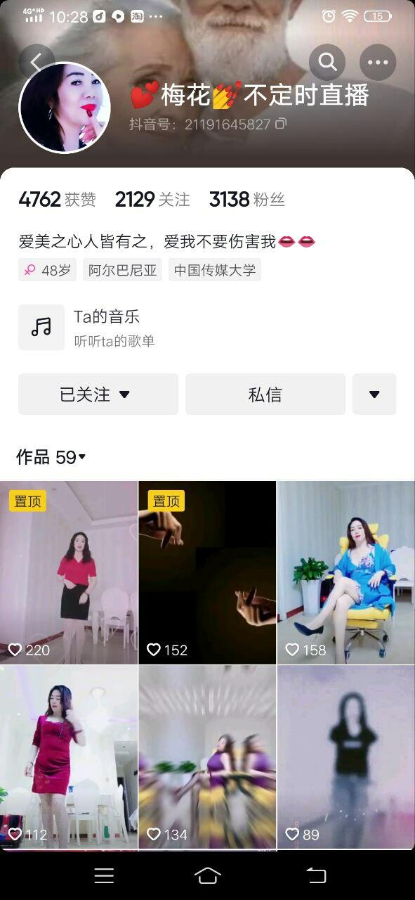 抖音 骚姨 ♈ ：梅花不定时直播 。越老越有味道，每天和阿姨裸聊，揉着胸自慰，太骚了
