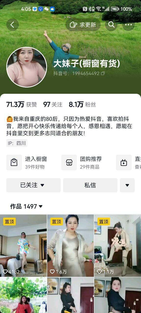 抖音8万粉熟女：大妹子 这坦克型的丰满，逼也美，超级骚气 黑丝摸逼！
