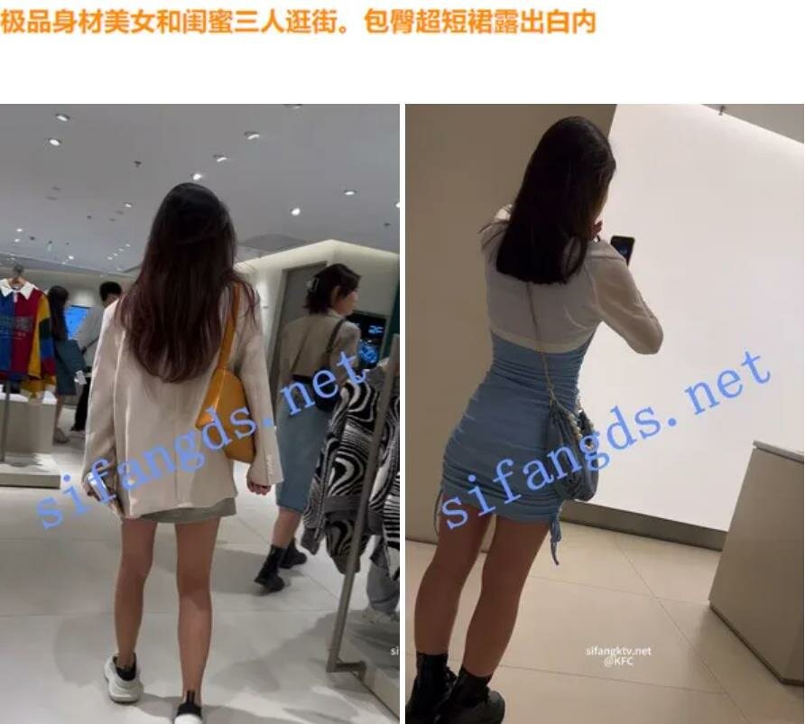 大神商场尾随偷拍❤️极品身材美女和闺蜜三人逛街包臀超短裙露出白内内