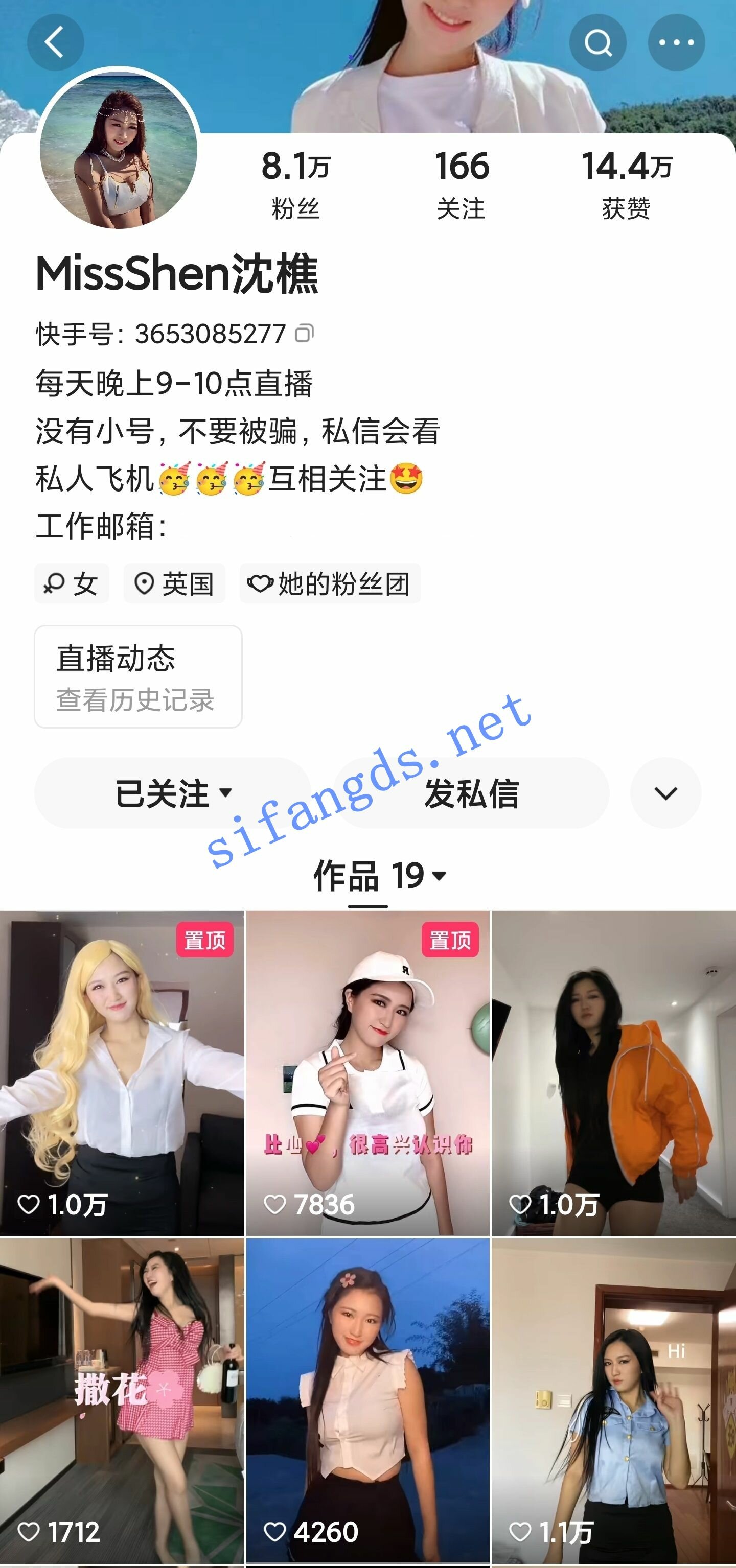 【快手】沈樵---最近又热起来的网黄，最新黑人英国佬啪啪4V