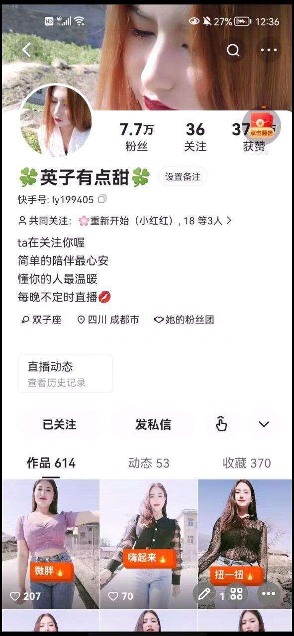 快手 成都的寂寞夜场女♈ ·英子不有点甜 ♈· 身姿扭起来骚的不行不行，坐断你的屌，黄瓜自慰