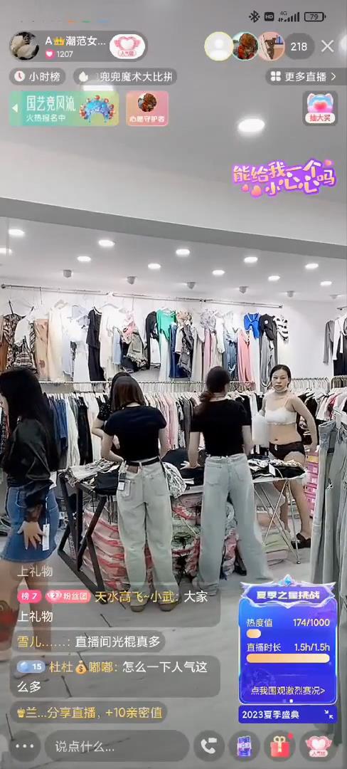 【抖音】潮范女装–店主开直播偷拍顾客换衣，美女发现吓飞
