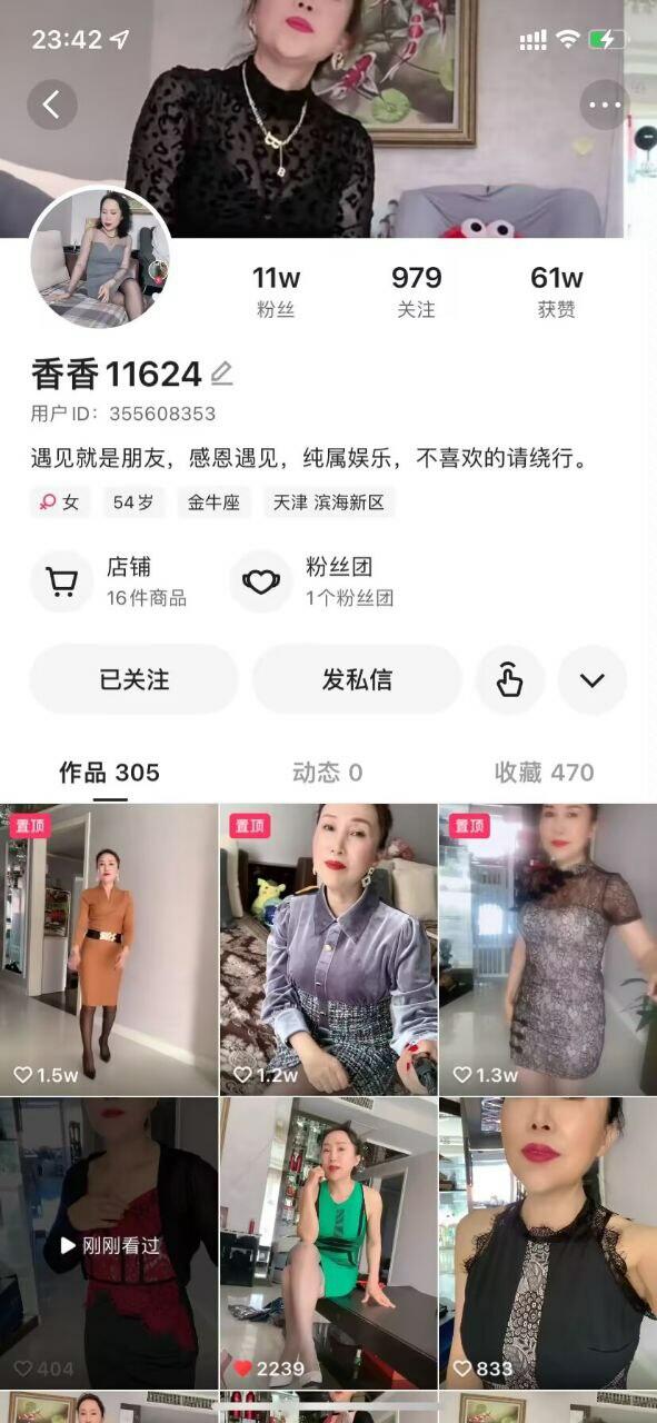 快手 11万粉 国色天香阿姨 · 香香 ·♈  粉丝福利，揉奶，啪啪内射，骚逼全是精液了！