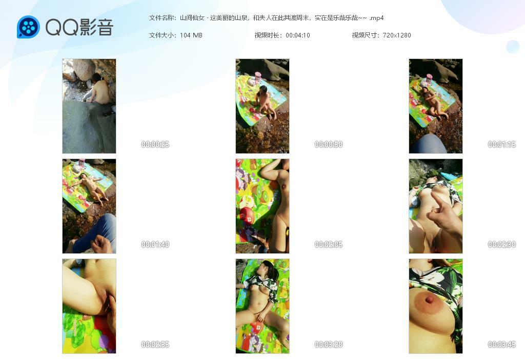 山间仙女 · 这美丽的山泉♈和夫人在此共渡周末，实在是乐哉乐哉~~