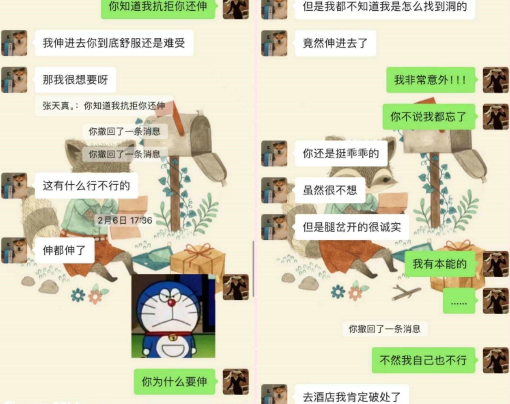 【惊天大瓜】上海第二中学化学女老师【张越】出轨高一学生❤️堪比AV动作片2V 104页PDF 16P