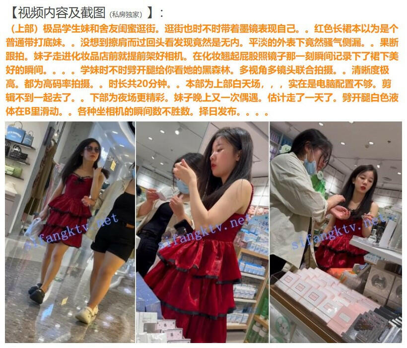 大神偷拍美女裙底风光❤️KFC ⭐年度精品.极品学生妹无内贴逼拍摄骚逼白色液体流出