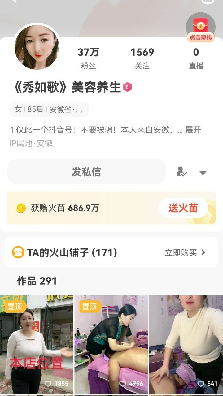 火山 --37万粉丝秀如歌美容养生··  ♈   体态丰盈的少妇，大奶肥逼，私密福利流出12V ！