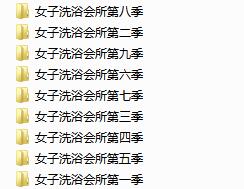 国内某洗浴会所，全套洗浴偷拍视频145部，环燕肥瘦很刺激145V
