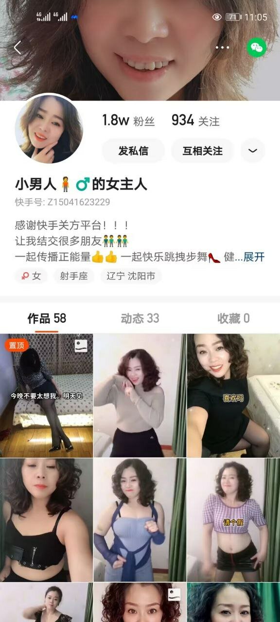 快手：小男人的女主人。风骚的大波浪，巨乳骚穴，两根手指抠逼，淫的好贱 8V！