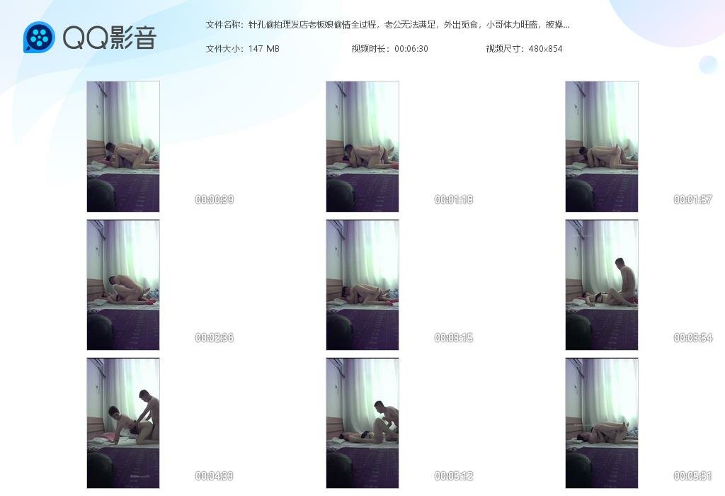 针孔偷拍理发店老板娘偷情全过程 ♈ 老公无法满足，外出觅食，小哥体力旺盛，被操高潮的表情 好骚，内射！