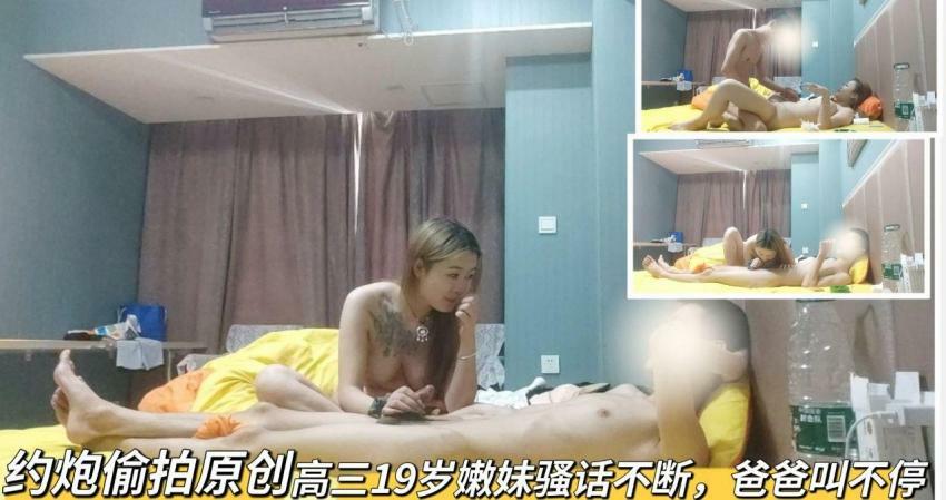 5-10瘦子探花酒店约炮❤️19岁少女为了满足生理需求被操的疯狂叫爸爸，骚话不断