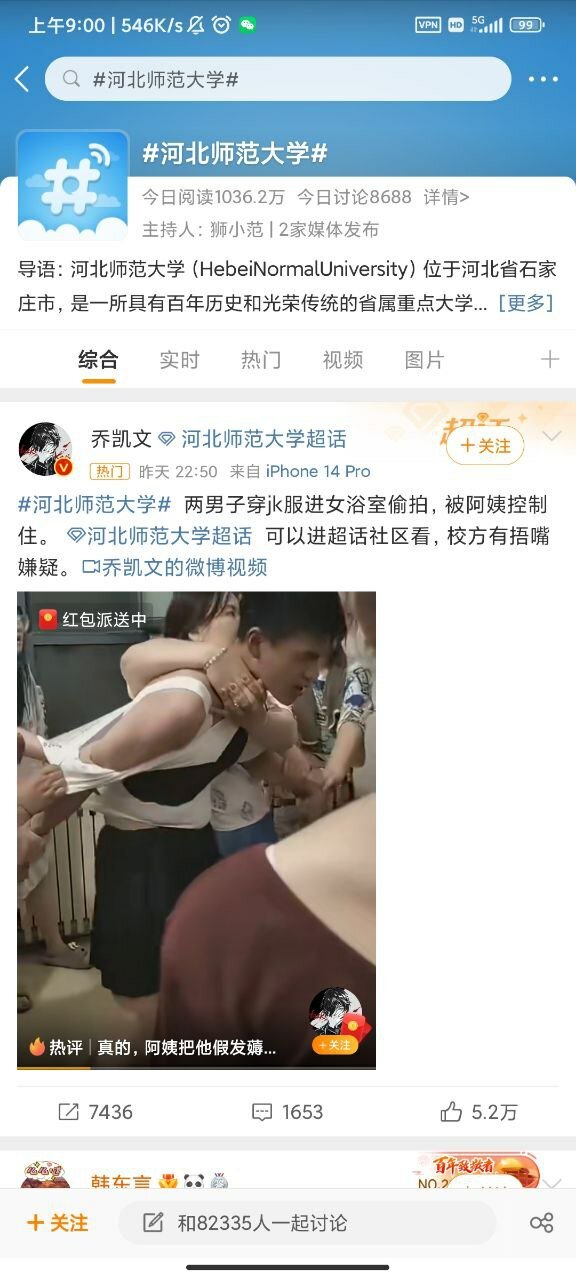 6-15 求档作品 新瓜❤男扮女装到女浴室偷拍女生洗澡,群主已经被抓,绝版资源,以后没有了 7分钟