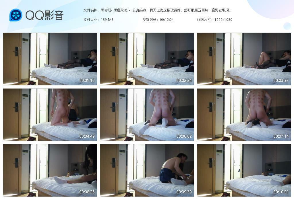 黑寡妇- 黑色玫瑰 -♈  公寓接客，瞒天过海这招玩得好，舒舒服服五百块，直男老想摸私处，摸到就露馅！