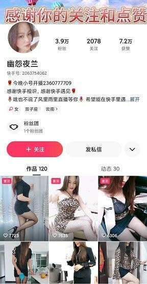 快手 肥臀骚女 · 幽怨夜兰 ·♈  高跟鞋黑丝，看着都流口水，掰开大肥逼等你舌头伸进来 8V！