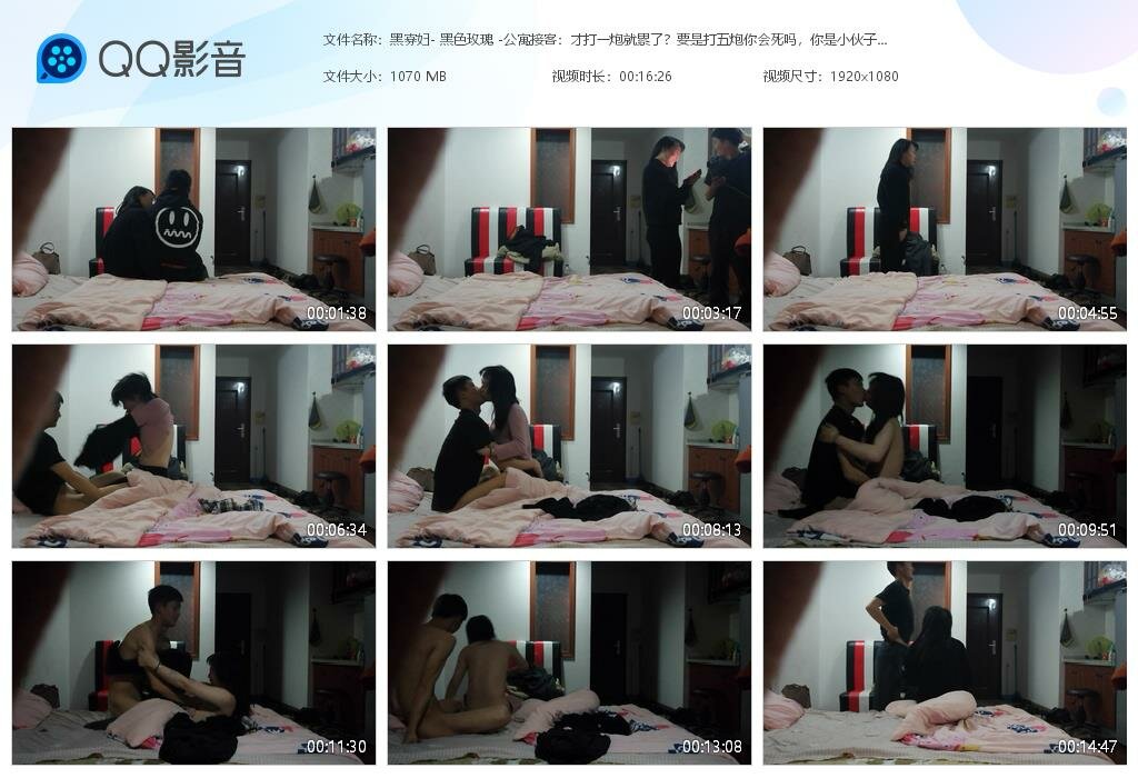 黑寡妇- 黑色玫瑰 ♈-公寓接客：才打一炮就累了？要是打五炮你会死吗，你是小伙子，对自己没信心啊