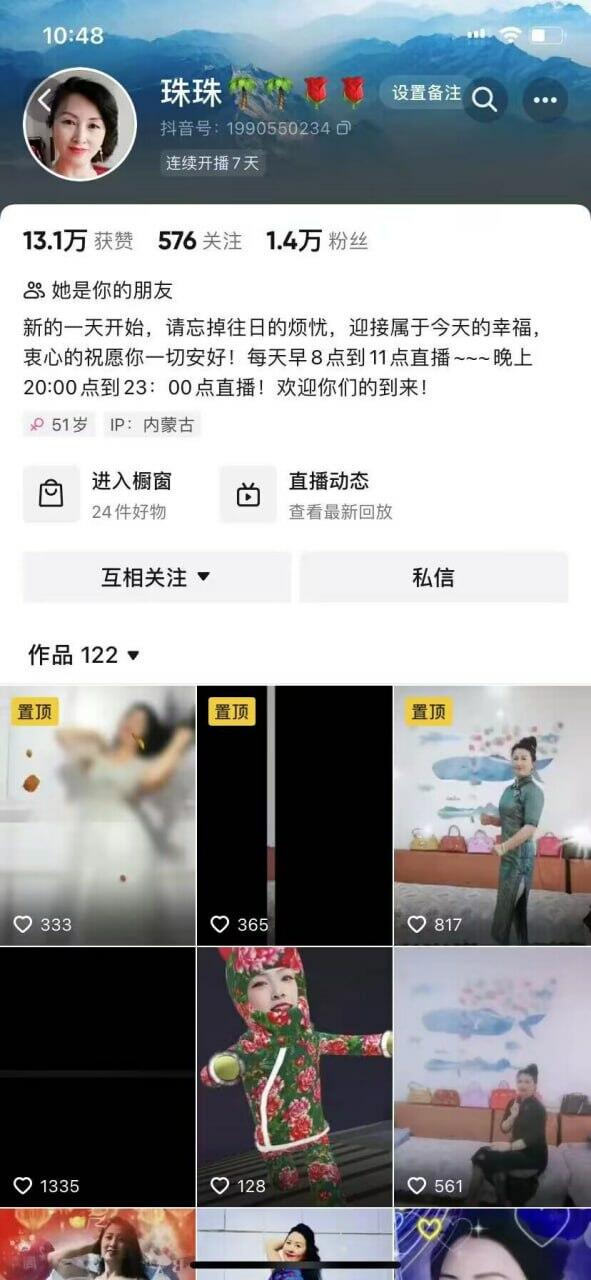 抖音 风车熟女· 珠珠·  ♈ ：这个骚逼52块钱加微后还要钱才能给视频，草他妈的，这大骚穴是真耐操！