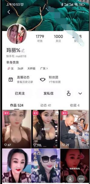 快手 · 玛丽 ·♈  短发气质人妻，刷火箭搞来的福利，大骚逼，手指扣逼  过瘾的骚水！