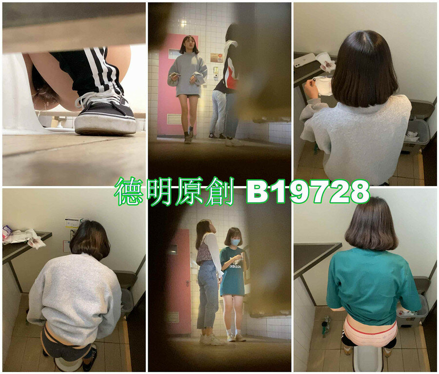 德明原创大神潜入大学女厕全景偷拍多位漂亮学妹的各种美鲍
