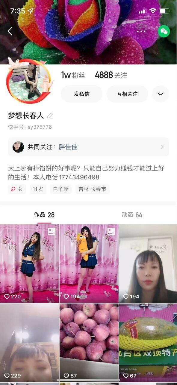 快手 长春大骚货 ·梦想长春人·♈  和老公、老丈人一起乱伦，骚气冲天，内射精液喷射而出！
