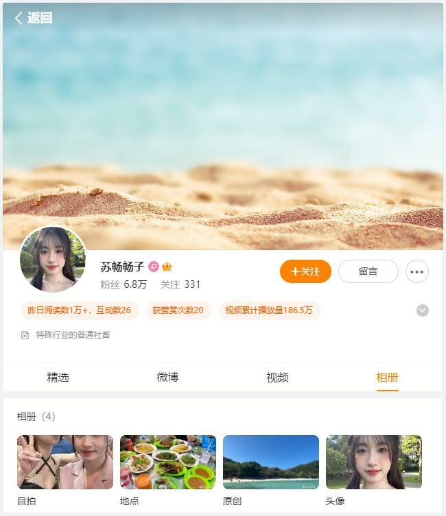 最新4月核弹！微博6.8万粉极品大波肥臀御姐【苏畅】露脸成人私拍2部，推油龙筋服务硬到不行 与F奶姐妹抹油揉搓磨豆腐高潮