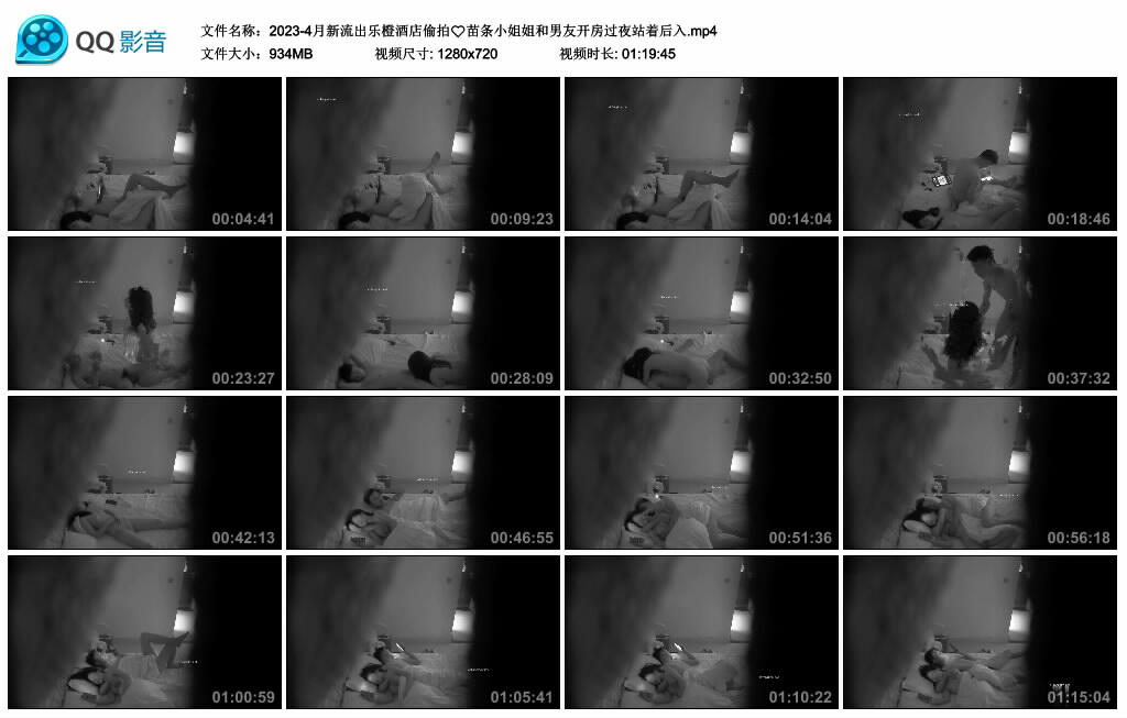 2023-4月新流出乐橙酒店偷拍❤️苗条小姐姐和男友开房过夜站着后入