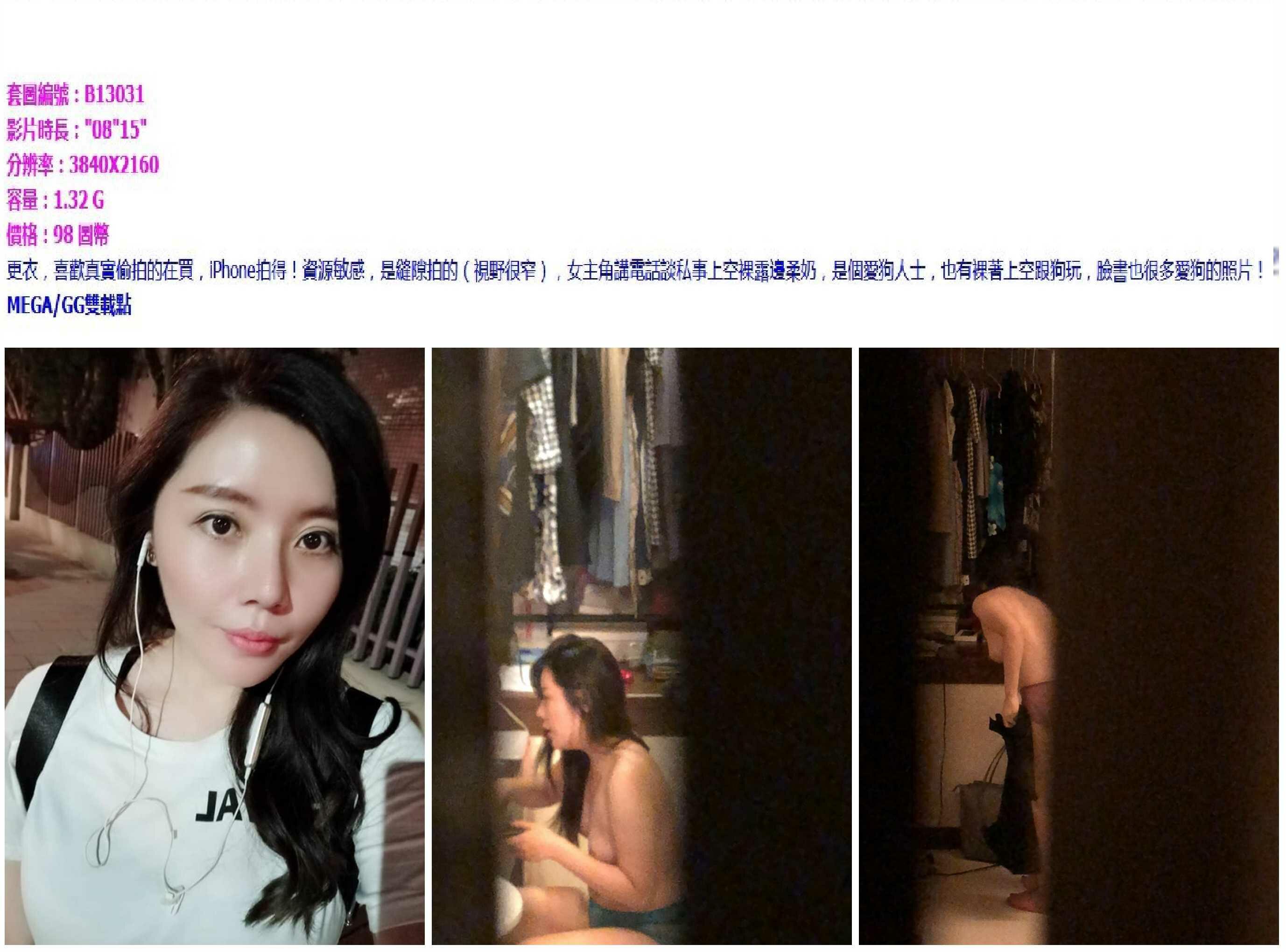 苹果手机门缝偷拍爱狗的合租妹子脱光衣服一边打电话一边揉胸 10V